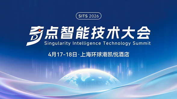 2026奇点智能技术大会-4月